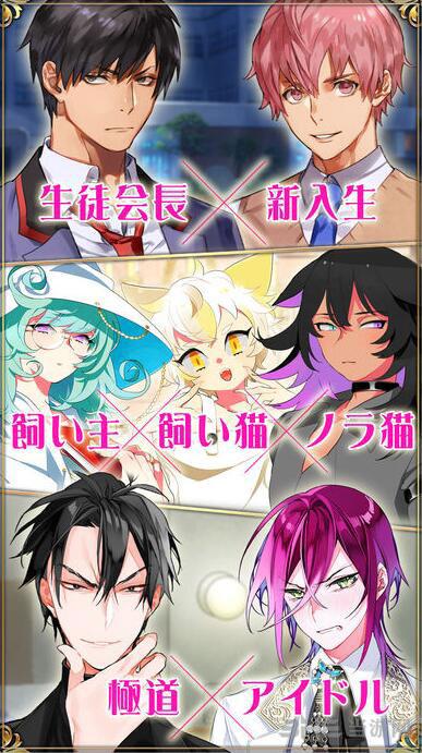 耽美咖啡馆 安卓版V1.0.1截图3