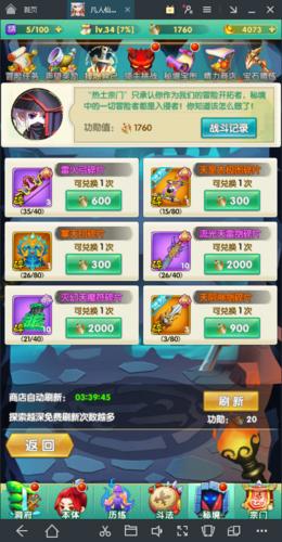 道可道之凡人修仙10