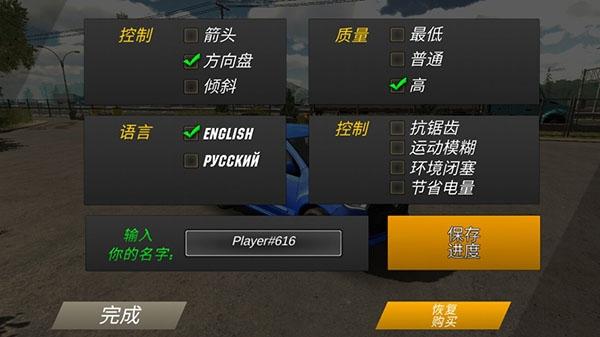 真正的停车场HD6