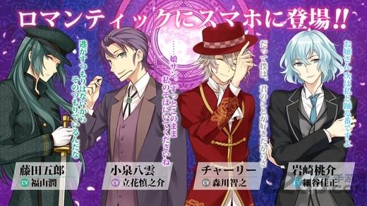 明治东京恋伽安卓游戏 最新版v1.0.4截图1