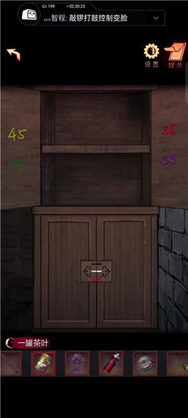 阴阳锅2同心劫免广告版图片64