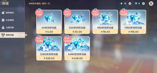 原神国际服图片