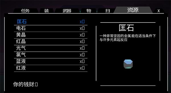 无人深空中文版10
