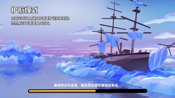 海盗法则游戏图片10