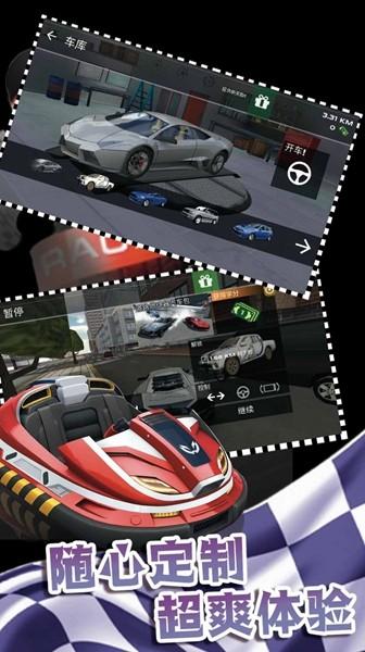 决战秋名山2 最新官方版v1.0.0截图2