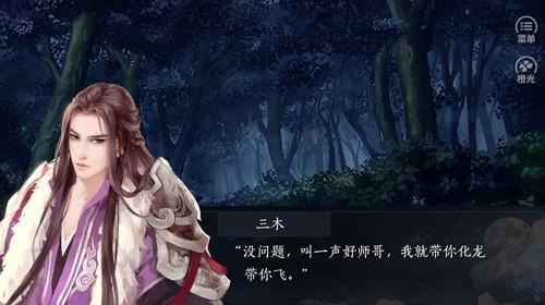 人鱼传说之长生烛 安卓版v1.01.1110截图1