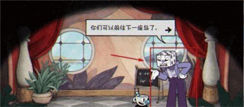 马克杯人的冒险中文版图片8