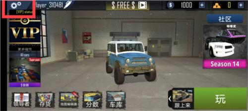 在线越野模拟器2