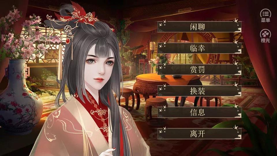 橙光庶途完结破解版清软 最新版v1.0截图3