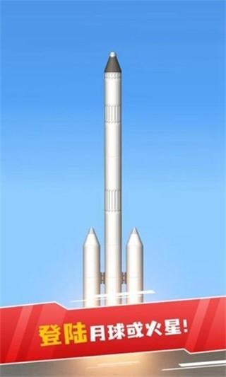 航天模拟器流浪地球正版 最新安卓版v82截图2