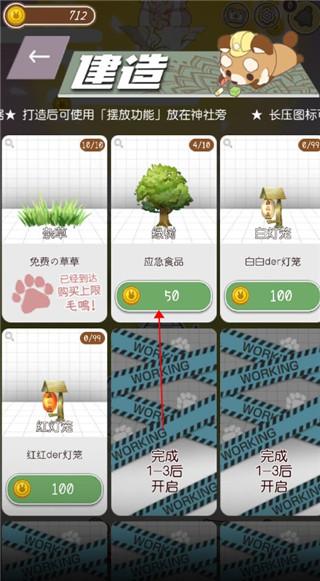 病病神社建造中13