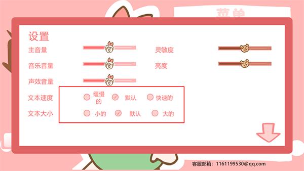 邦尼的面包店中文版5