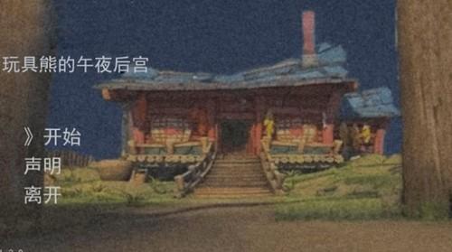 恐怖黑暗入侵 安卓版v1.0截图1