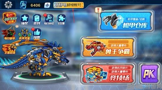 机甲斗兽场图片14