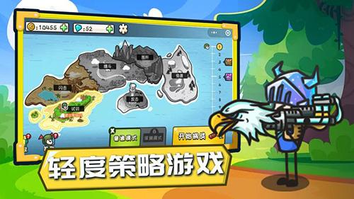 小兵战争无限金币无限钻石 安卓版v1.0截图0