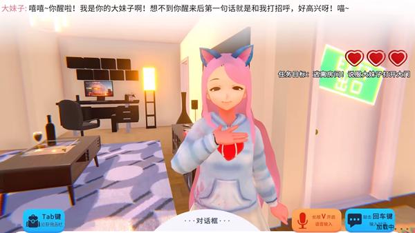 电子女孩模拟器游戏图片