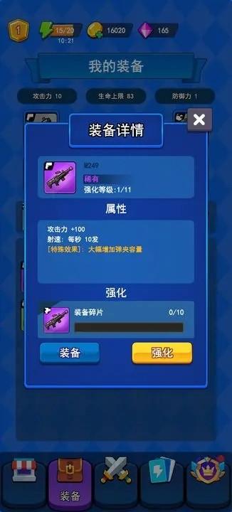 轮回修真传 安卓版v1.0截图2