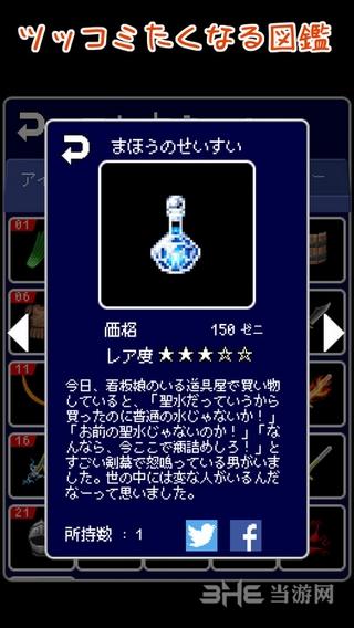 魔王宅急便 安卓版V1.0.1截图1