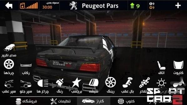 专业跑车2图片1