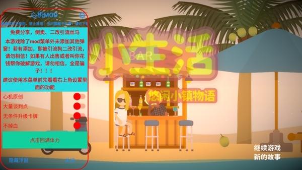 悠闲小镇物语图片1