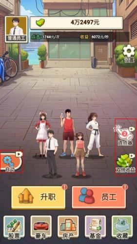 房东逆袭王无广告版图片1