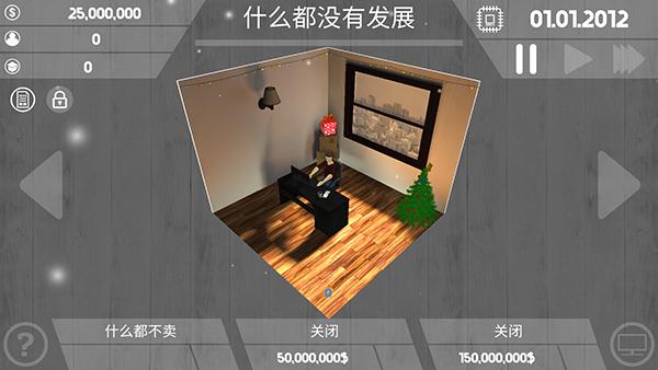 电脑大亨汉化版4