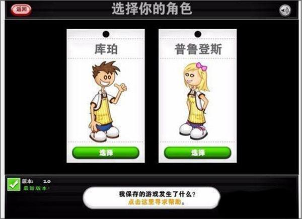 老爹的卷饼店 中文手机版v1.1.5截图0