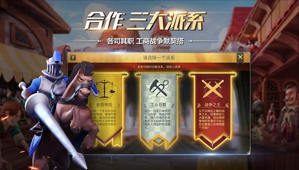 权力与纷争 安卓版v1.5.235截图3