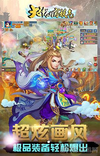 大神仙有妖气 安卓版v2.101.060截图0