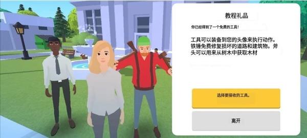 口袋城市2图片10