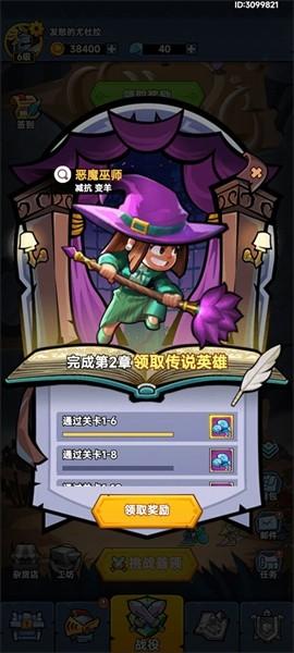 勇敢小骑士 手机版v3.0.6截图3