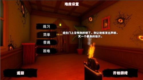 恐怖异界求生手机版 安卓版v1.00截图3