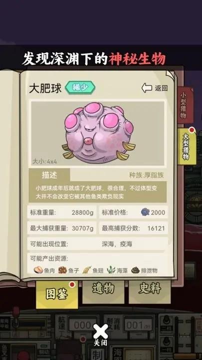 苍生号的奇幻漂流 安卓版v1.0.1截图0