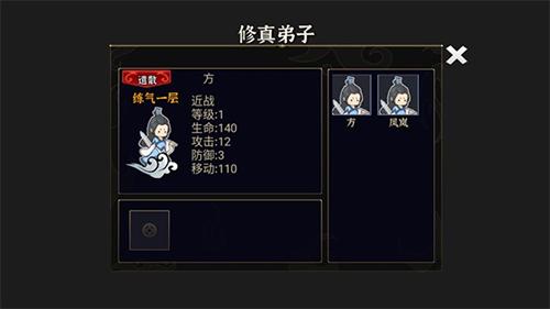 我对修真没兴趣2