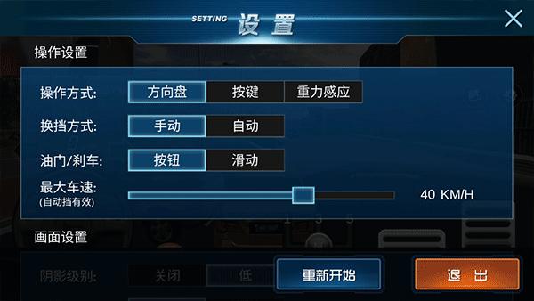 疯狂考驾照 手机版v1.1.1截图0