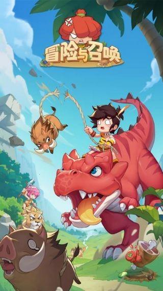 冒险与召唤 安卓最新版v1.0.0截图0