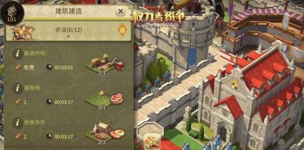 权力与纷争图片4