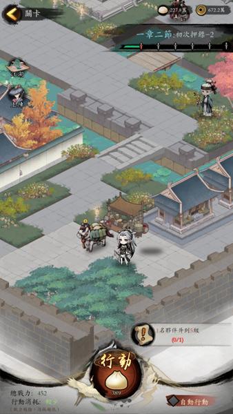 我在江湖有座城 最新官方版v100.1.0截图1