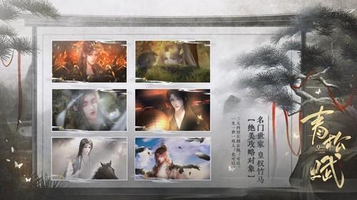 青松赋清软版本 最新版v3.31截图1