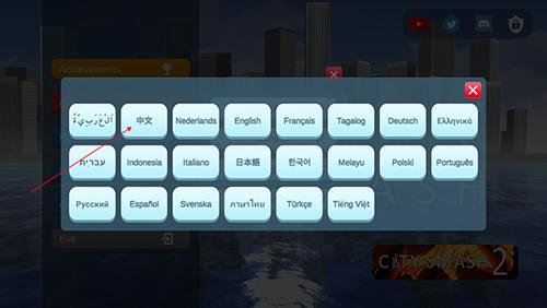 城市毁灭模拟器图片5