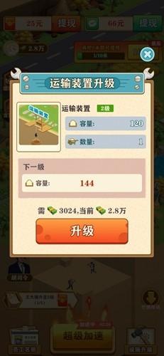 后山挖宝游戏 最新版v1.0.1截图2