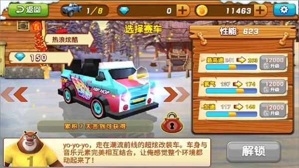 熊出没之雪岭熊风14