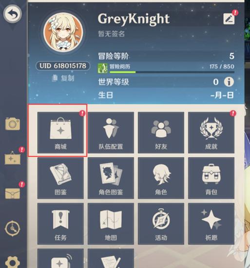 原神国际服图片