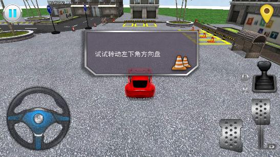 停车大师3D 安卓版v6.0.4截图2