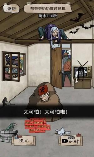 别藏了老六无广告版 安卓版v1.0.1截图3