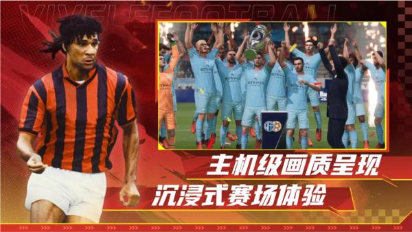 绿茵信仰vivo版本 安卓版v2.8.1截图2