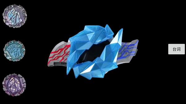 布莱泽奥特曼变身器模拟器3