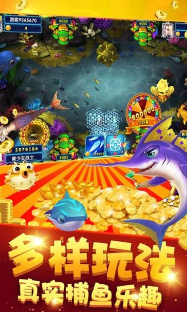 ag捕鱼王红包版 安卓版v5.10.3截图1