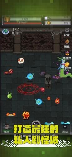 勇者大人的刷怪城 最新版v2.0.11截图1