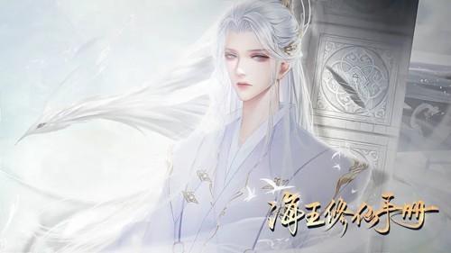 海王修仙手册橙光金手指完结版 安卓版v8.8截图0